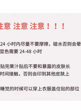 果汁草本半永久洗不掉（两张）防水男女持久15天艺伎暗黑风纹身贴