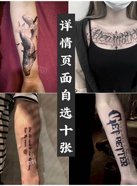 花臂脖子手背自选暗黑系潮男ins花体英文防水女持久奇卡诺纹身贴