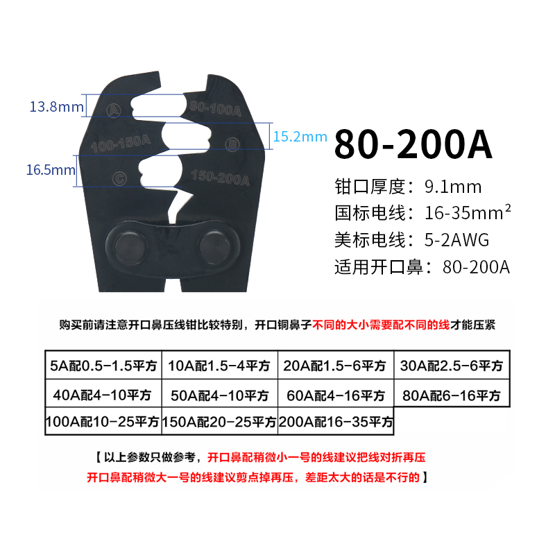 开口鼻压线钳铜鼻子U型OT端子手动压接钳5-200A冷压端子接线工具-图2