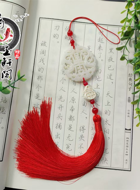 汉服禁步腰饰树脂玉佩福禄款流苏挂件古风男女百搭马面裙腰佩挂饰