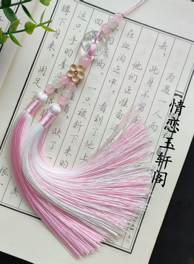 古装汉服配饰百搭小清新包包吊坠新款双色平安桃花双流苏压襟挂件