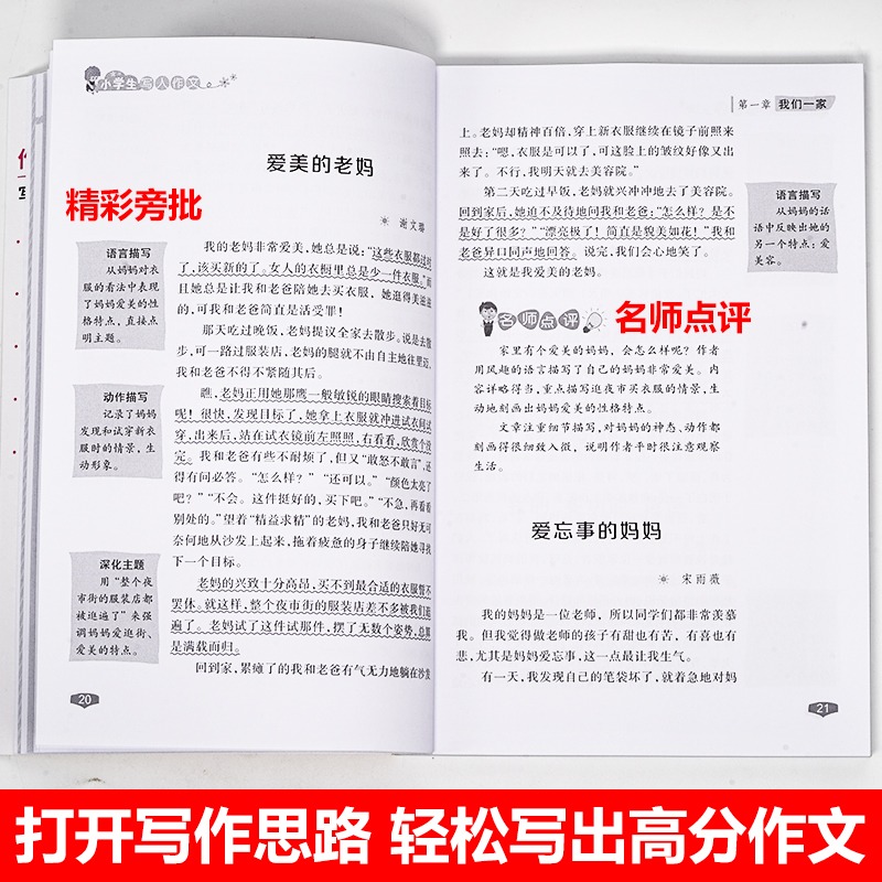 作文书大全小学 全5本老师推荐小学生专用版优秀满分作文三四至五六年级优秀作文精选辅导训练分类获奖黄冈全国通用高分写作文提升