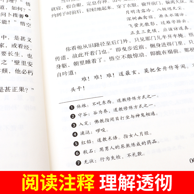 西游记和朝花夕拾鲁迅原著正版七年级上册必读的课外书人教版完整版无删减初中生初一7年级语文教材配套阅读书籍文学名著老师推荐 - 图3