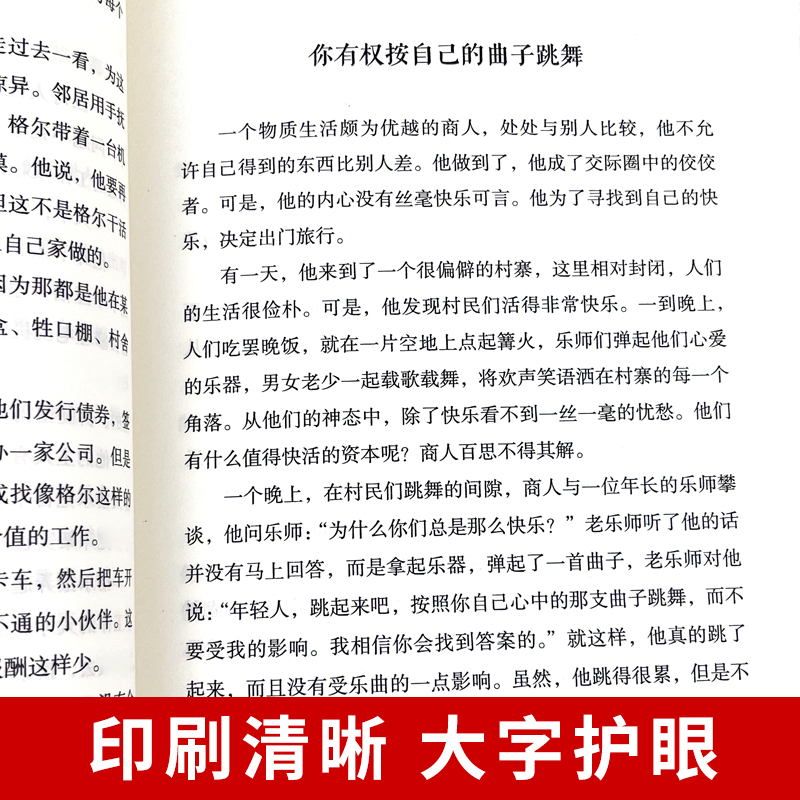 【抖音同款】人间值得正版励志学书籍以自己喜欢的方式过一生励志书籍初高中生人生正能量青春成长不烦恼畅销心理学畅销书排行榜 - 图2