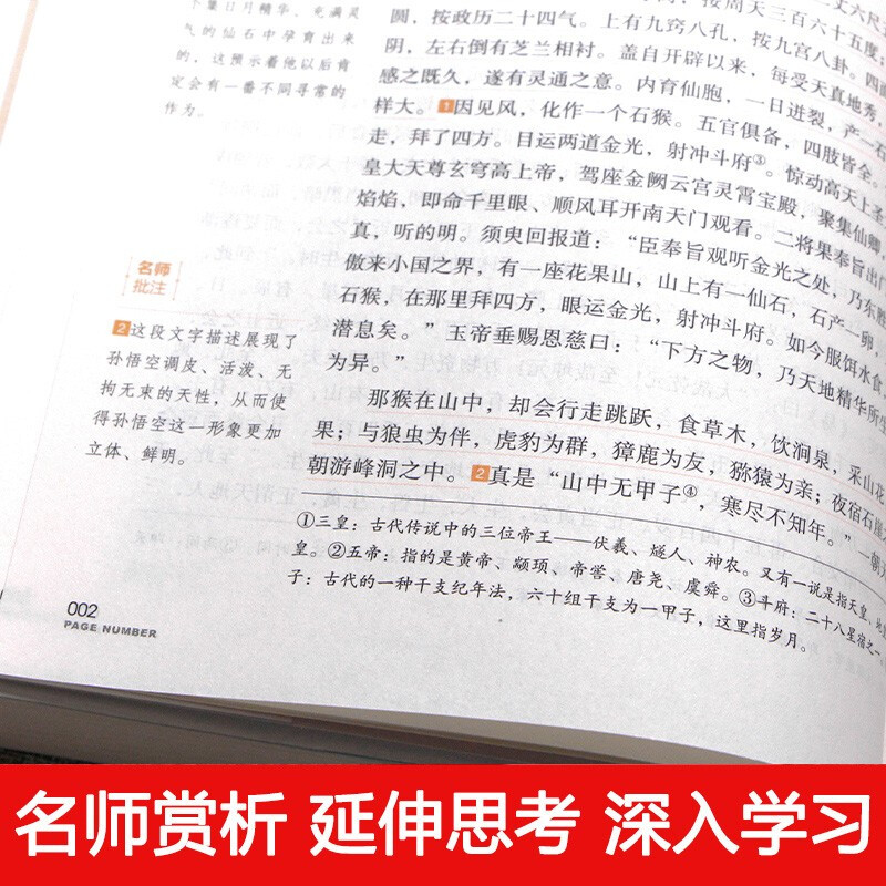 西游记原著正版完整版100回无删减原版文言文版四大名著初中生七年级课外书*读初中版青少年版小学生阅读书古文版经典书目名著导读 - 图1