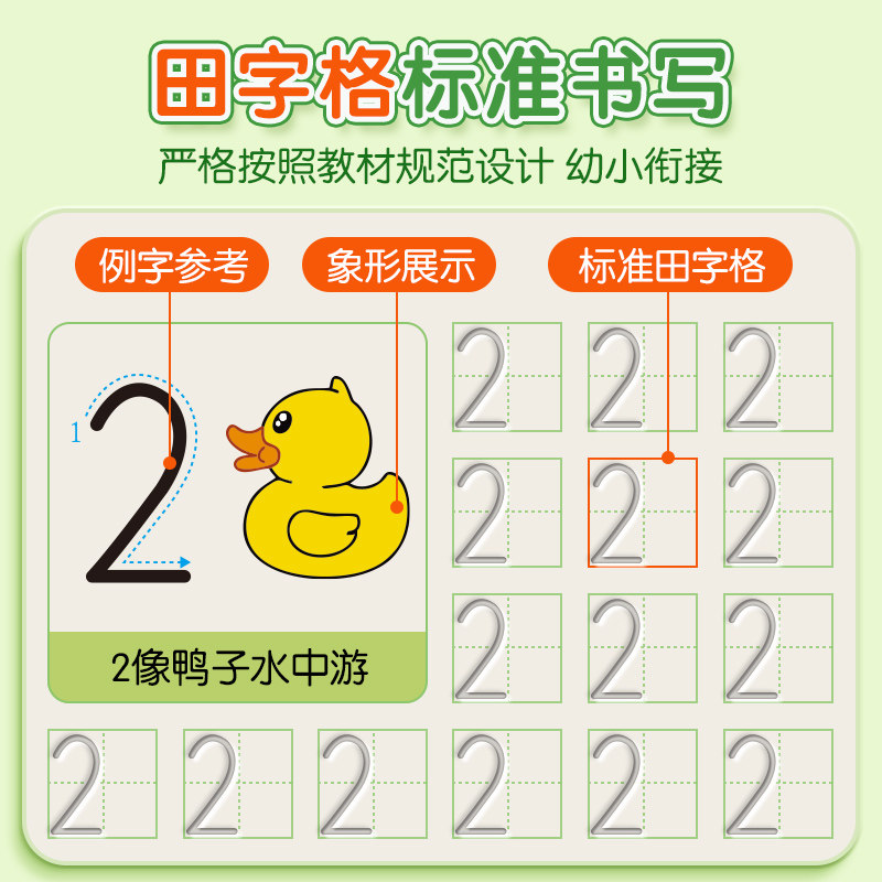 儿童凹槽练字帖全6册幼小控笔无缝衔接顺应孩子涂写天性专为3到8岁儿童打造立体凹槽精准把握笔画轨迹幼小衔接教材全套一日一练,淘宝优惠券,粉丝福利购,淘宝优惠卷