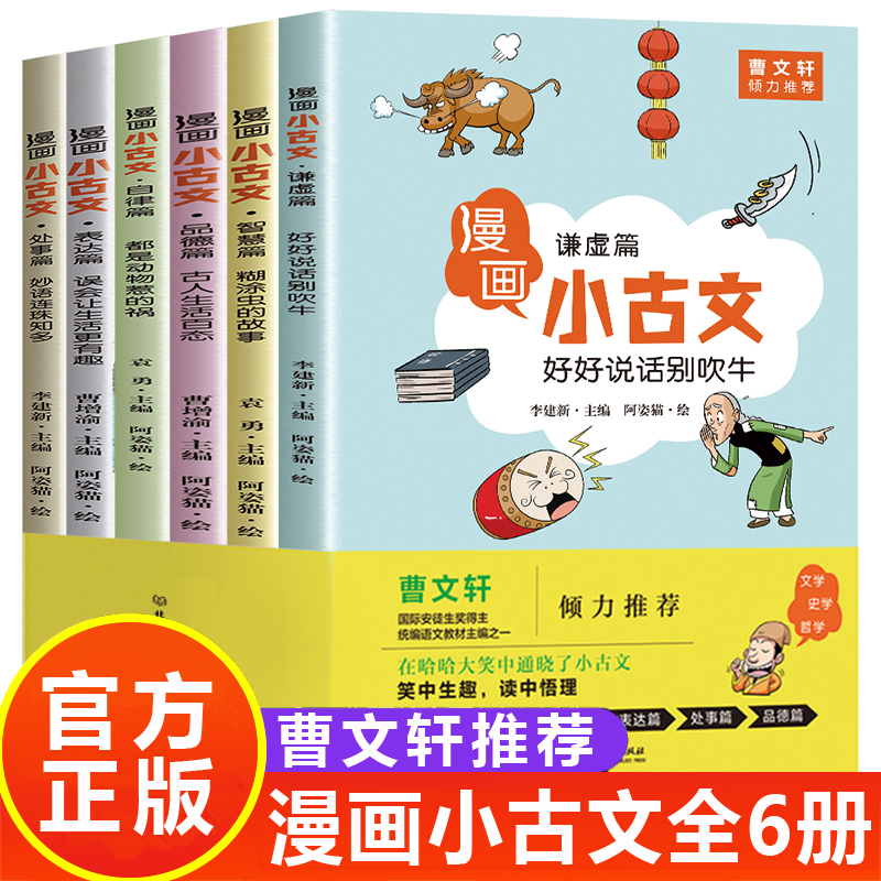 漫画学古文 新人首单立减十元 21年9月 淘宝海外