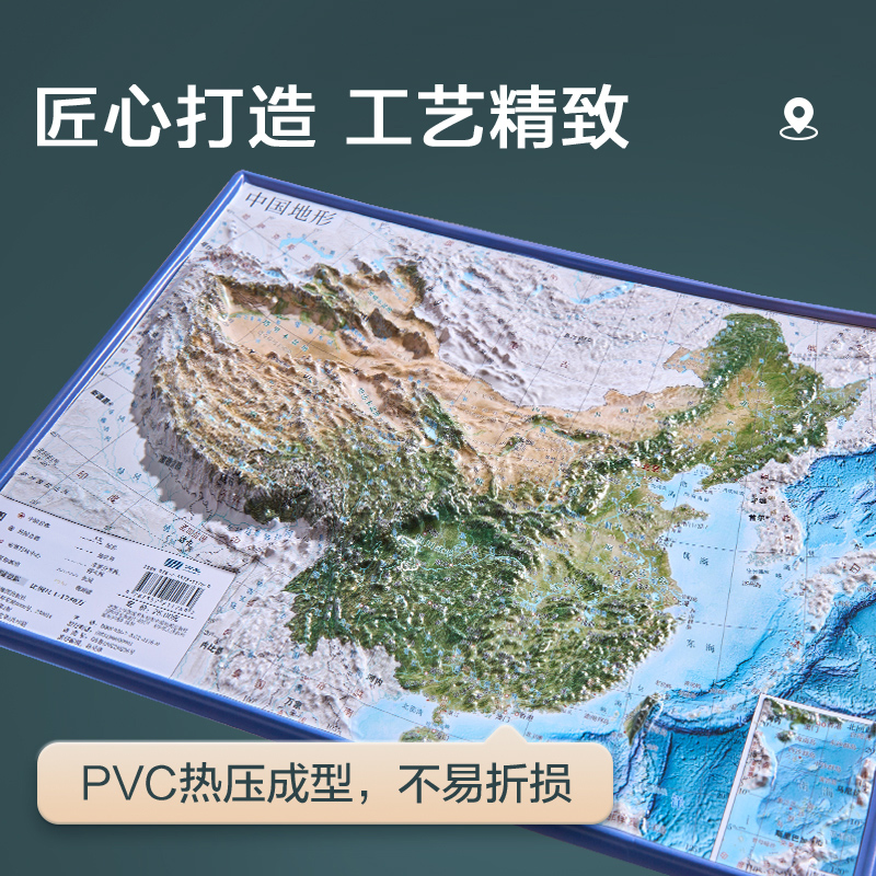 【北斗官方】共2张中国和世界地形图 3d立体凹凸地图挂图 36*25.5cm遥感卫星影像图三维浮雕地理地势地貌初高中学生教学家用墙贴-图3