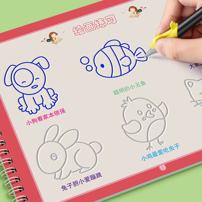 儿童凹槽练字帖全6册幼小控笔无缝衔接顺应孩子涂写天性专为3到8岁儿童打造立体凹槽精准把握笔画轨迹幼小衔接教材全套一日一练,淘宝优惠券,粉丝福利购,淘宝优惠卷