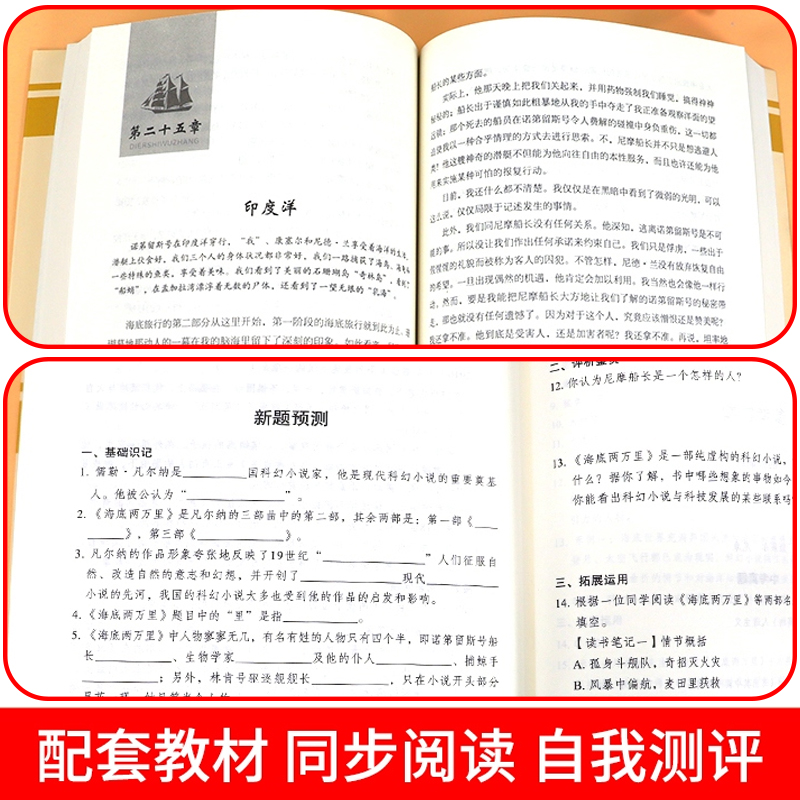 七八九年级下册必读原著完整版经典常谈朱自清钢铁是怎样炼成的 骆驼祥子贺海底两万里简爱儒林外史中小学生789年级寒假推荐书正版 - 图1