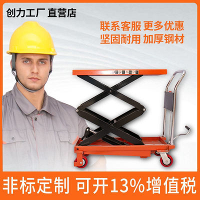 移动式升降平台车脚踏式液压平台车小型电动手动升降平台车升降台 虎窝淘