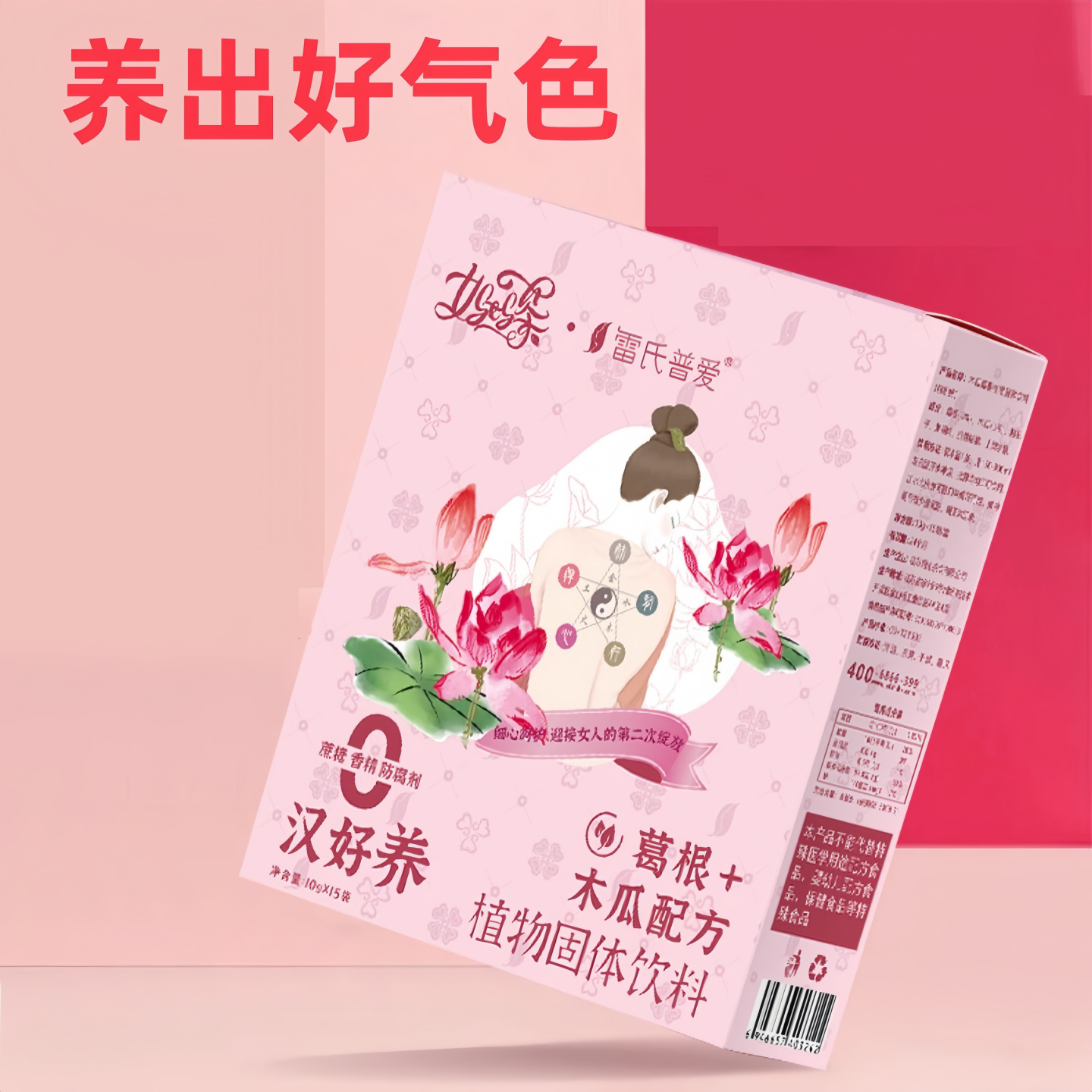 雷氏普爱乳长流汉好催乳茶下奶催奶妈妈茶产后增发奶少奶追颗粒型,淘宝优惠券,粉丝福利购,淘宝优惠卷