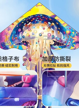 新款水母风筝爆款彩色梦幻水母风筝亚马逊儿童卡通风筝