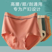 Special underwear after caesarean section Large code High waist moon Subpartum maternal postnatal pure cotton lady pregnant woman pregnant with late pregnancy