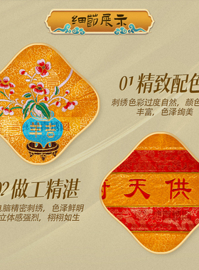 十供养戒定真香整套寺庙水陆法会香花灯涂果茶食宝珠衣香盘幡