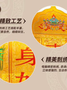 佛家七宝如来幡佛幡挂幡五方童子幡七宝如来幡法会幡佛经幢用品