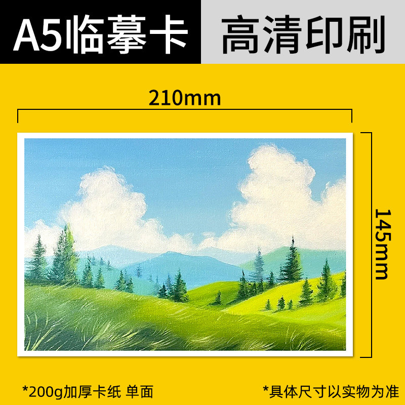 丙烯画临摹卡片画室美术水粉手绘风景画色彩基础入门简单油画片