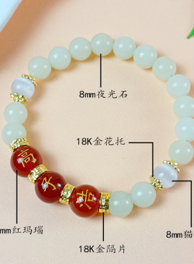 定制玛瑙名字刻字手链超亮夜光石发光手串饰品男女款学生儿童礼物