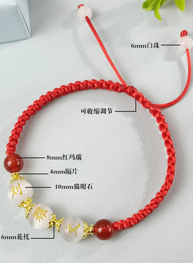 定制刻字猫眼石红绳转运手链