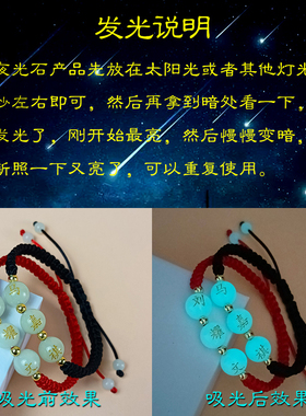 夜光石情侣编织手绳定制刻字名字男女款生日纪念日专属浪漫礼物