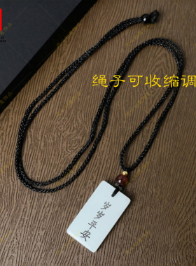 爆款剑来岁岁平安吊坠项链陈平安同款平安无事牌情侣生日小众礼物