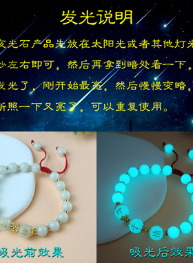 夜光石刻字情侣手链百搭浪漫礼物