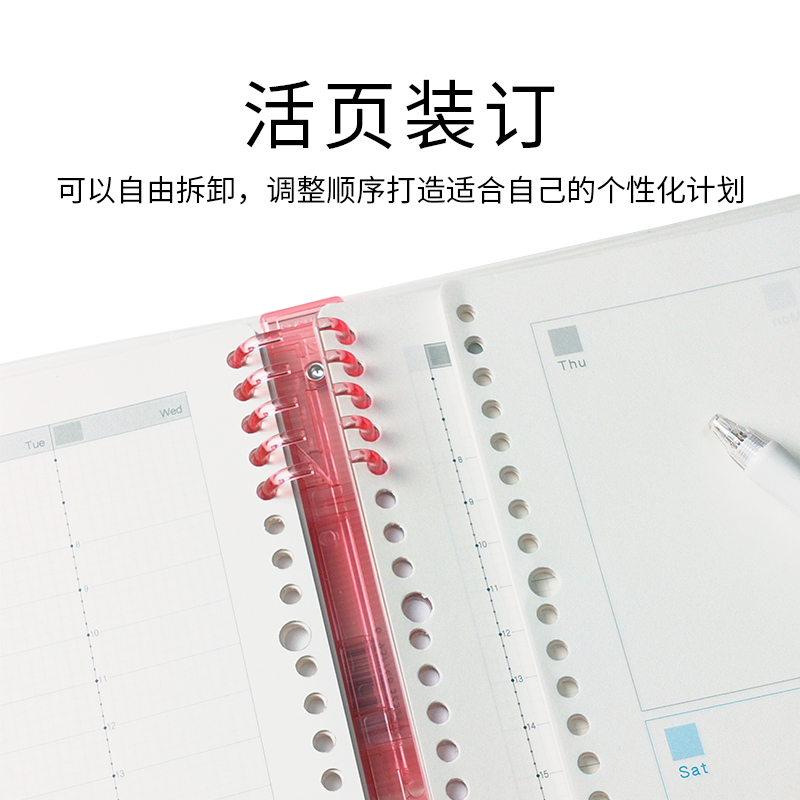 日本国誉活页纸自填式2020年自我手帐本2021替芯日程周计划表日程本时间轴学习时间管理安排效率册活页笔记本-图2