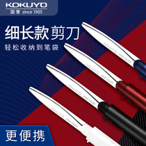 Japan Prestige Scissors Trumpet folding KOKUYO pen-shaped clippers safety handmade DIY hand ledger tool students use the portable lace-cut paper home with WSG-HS321 flying Tsap