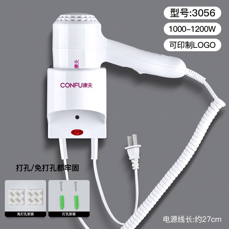 康夫电吹风机壁挂式吹风机酒店宾家用干发器男女馆浴室专用吹风筒,淘宝优惠券,粉丝福利购,淘宝优惠卷