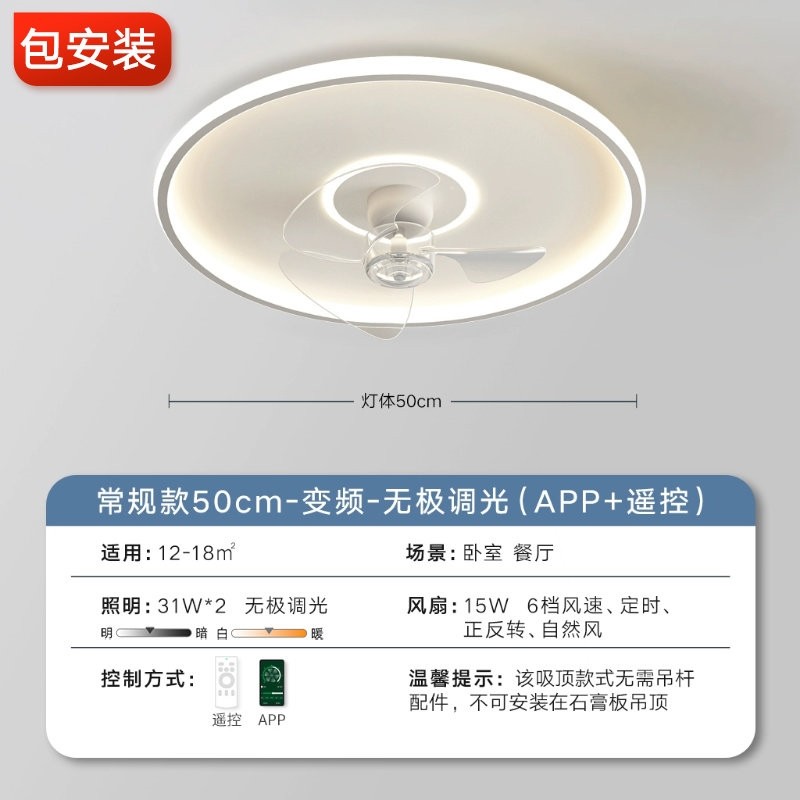 领王超薄卧室风扇灯2025新款奶油电扇吊扇灯风儿童房餐厅书房吸顶,淘宝优惠券,粉丝福利购,淘宝优惠卷