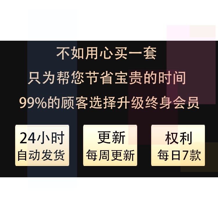 店铺VIP会员中小学主题班会家长会快闪课堂互动游戏PPT模板素材 - 图2