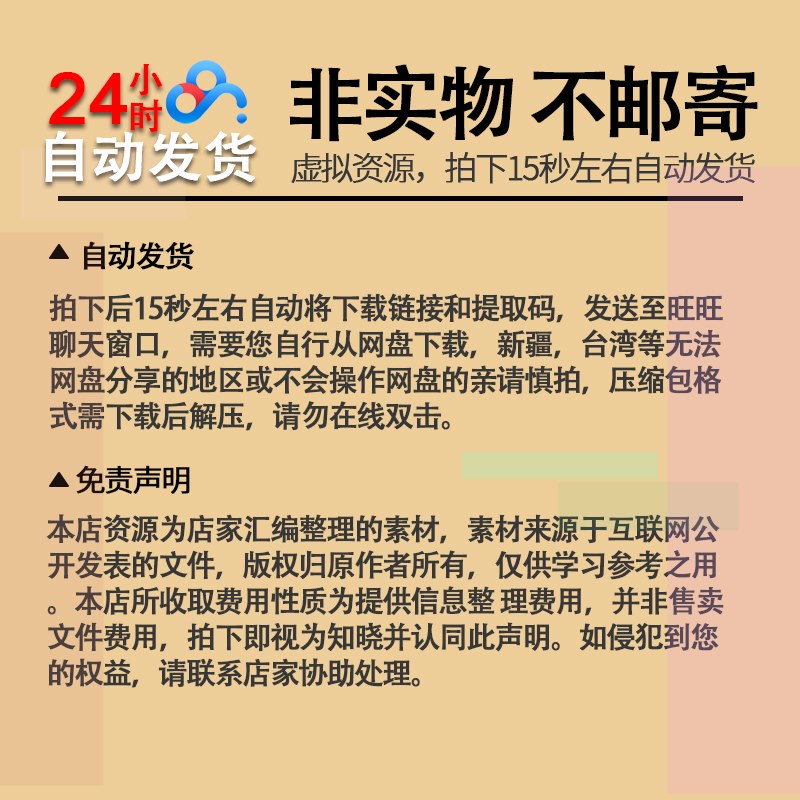 学会感恩孝敬父母心存感恩节小学主题班会优质课PPT教案公开课-图2