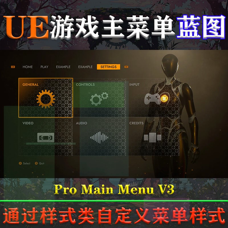 【新品】UE5虚幻4蓝图Pro Main Menu V3游戏主菜单文本按钮UI样式 - 图2