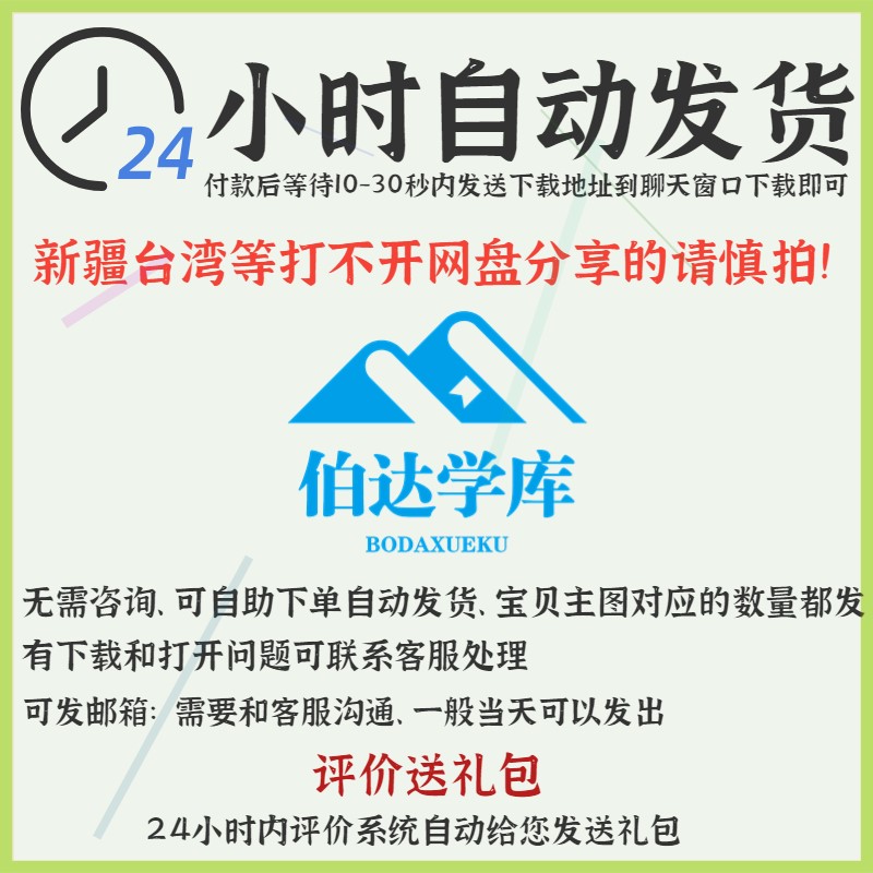 【新品】《教师的语言力》读书分享会ppt成品好书推荐阅读交流附-图1