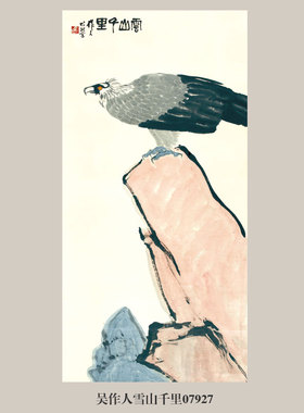 吴作人熊猫自在吉祥花鸟画国画