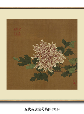 五代徐熙写生栀子图古代花鸟画