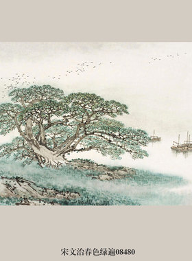 宋文治春风又绿江南岸山水画国画