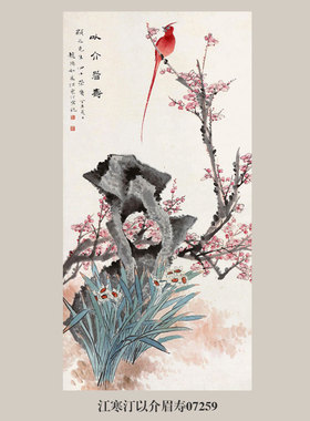 江寒汀玉堂富贵图写意花鸟画挂画