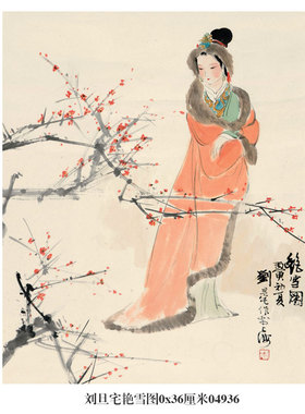 刘旦宅宝黛情深仕女图卷轴仿古画