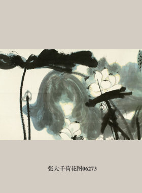 张大千嘉藕图水墨花鸟画装饰画