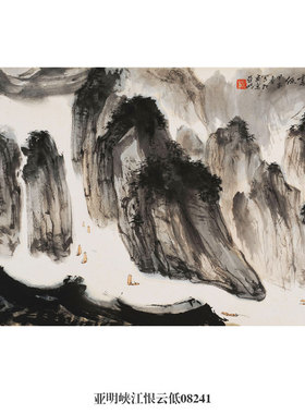 亚明赤壁图山水画国画挂画字画