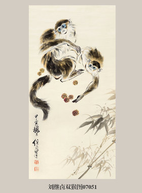刘继卣大熊猫图国泰民安挂画名画