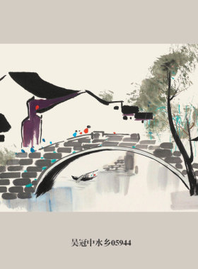 吴冠中水乡水墨青绿山水画挂画