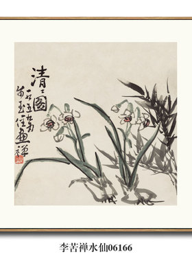李苦禅鹰石图水墨花鸟画挂画名画