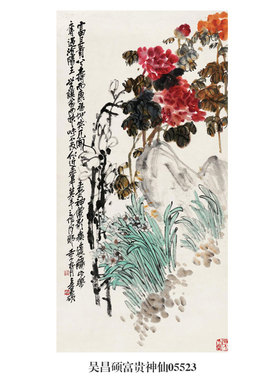 吴昌硕富贵神仙花鸟画卷轴仿古画