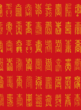 清李鸿章百寿全图卷轴中式装饰画花鸟画客厅沙发玄关茶楼挂画字画