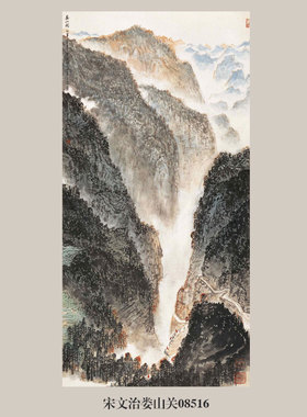 宋文治嘉陵晴云山水画中国画字画