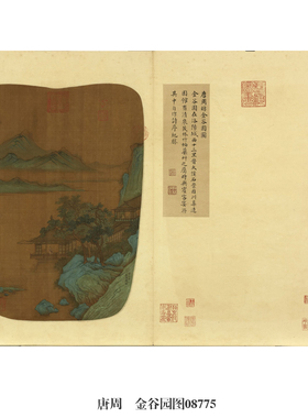 唐李昭道四明山图古代山水画