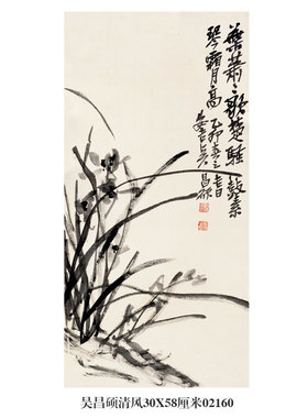 吴昌硕兰桂清赏图花鸟画卷轴