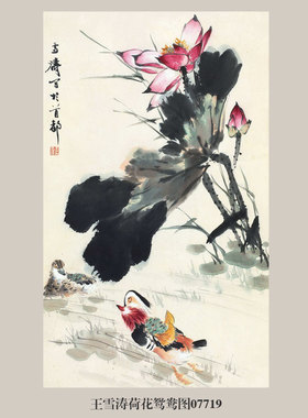王雪涛大吉图鸡年生肖画国画挂画